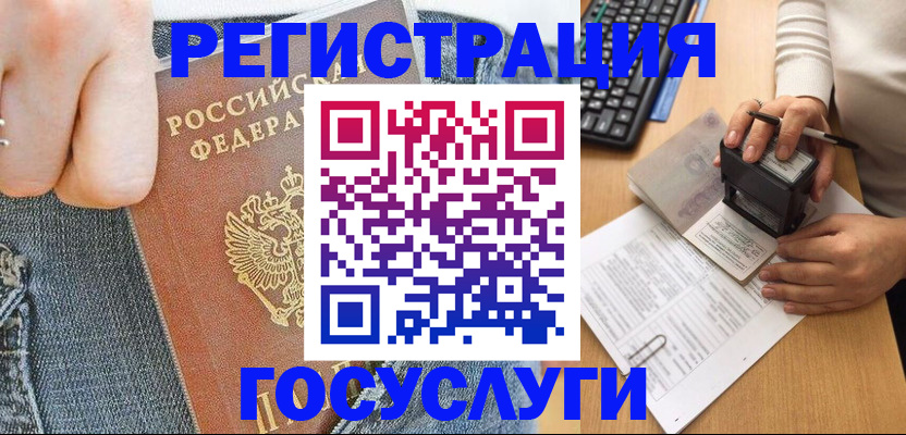 временная регистрация для школы в Лангепасе