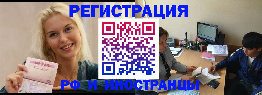 временная регистрация купить в Лангепасе
