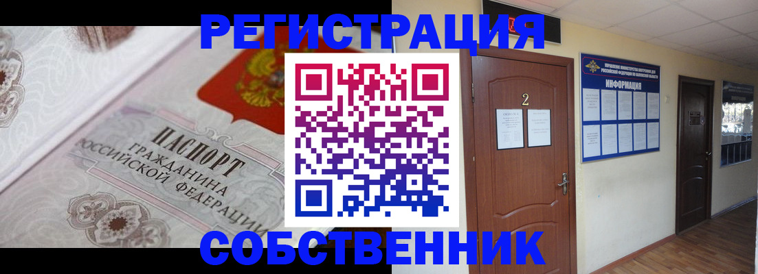 прописка 2025 в Лангепасе